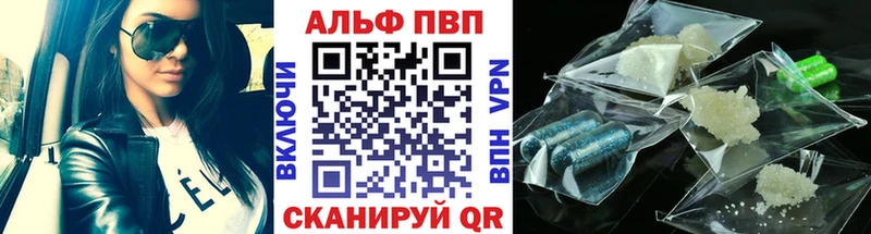 A-PVP VHQ  Сураж 