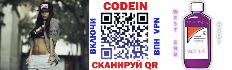 Codein напиток Lean (лин)  Сураж 